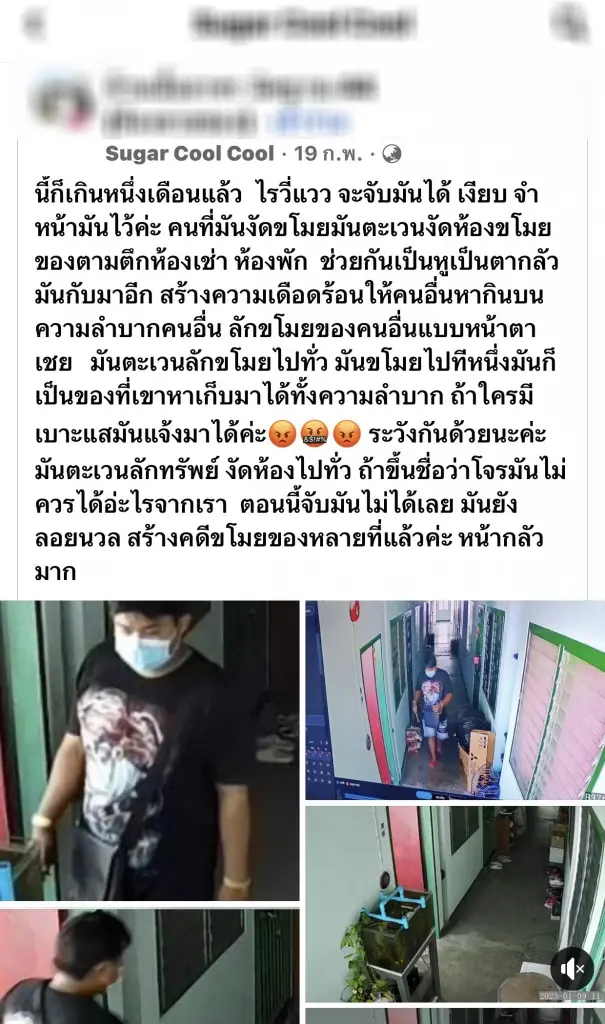 สาวโรงงานงง! ตำรวจ สภ.คลองหลวง บล็อกไลน์หนี หลังถามความคืบหน้าคดี