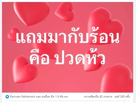 แพทย์ดัง เผยข้อมูล “อาการปวดหัว”หนึ่งอาการที่คนรักสุขภาพยุคนี้ ต้องอ่าน 