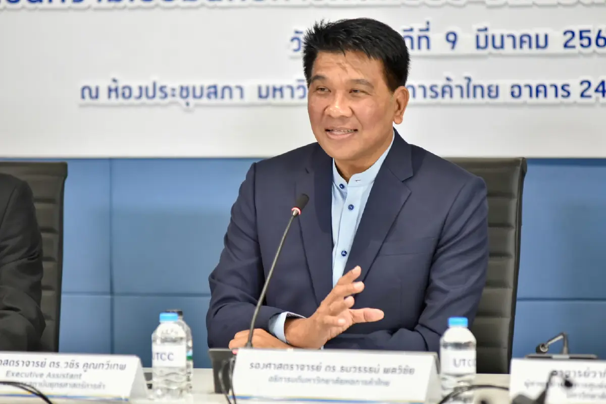 นายธนวรรธน์ พลวิชัย  อธิการบดีมหาวิทยาลัยหอการค้าไทยและประธานที่ปรึกษาศูนย์พยากรณ์เศรษฐกิจและธุรกิจ 