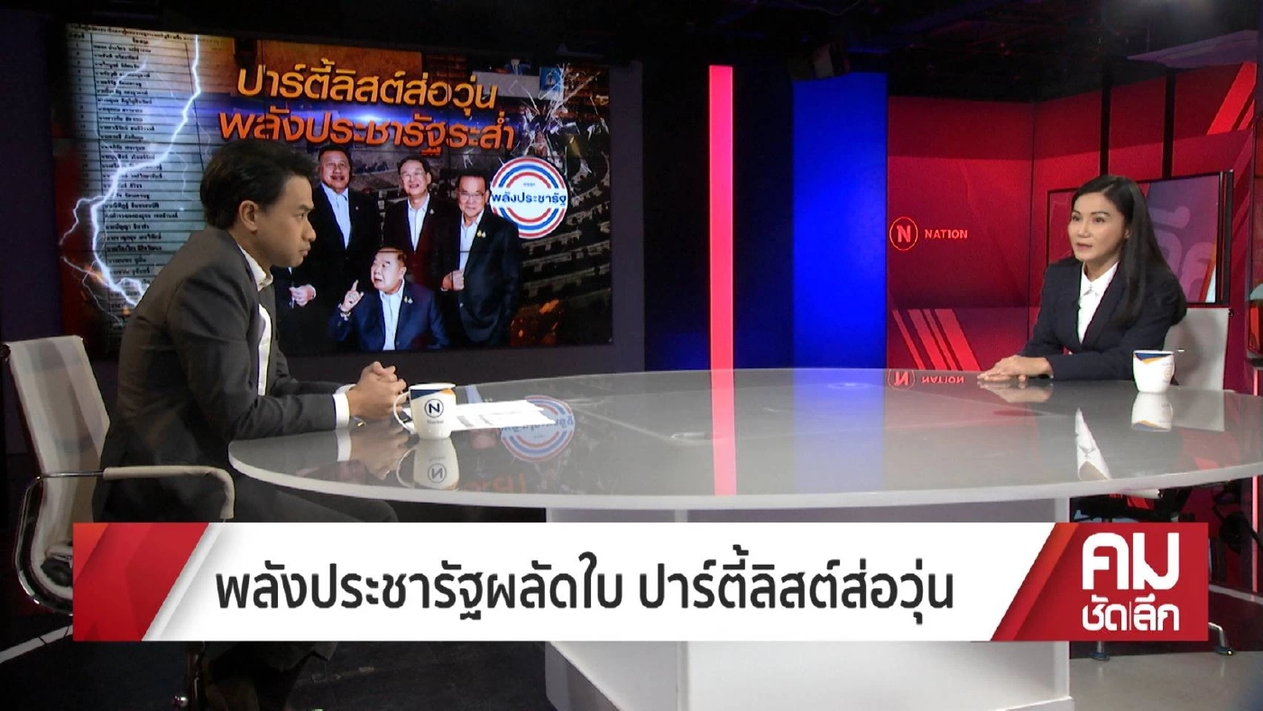 ความในใจ "นฤมล ภิญโญสินวัฒน์" ตัดใจสละสิทธิ์ปาร์ตี้ลิสต์"พปชร."