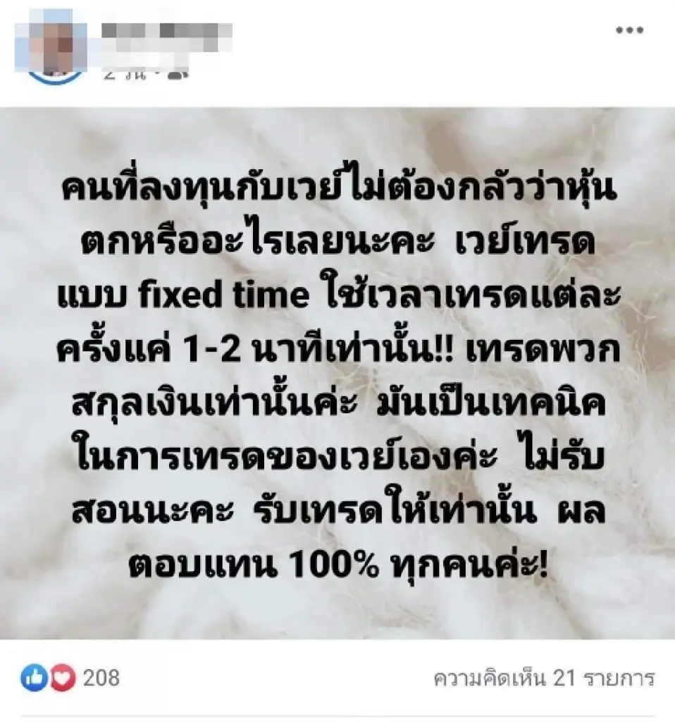 คุมตัว "เวธิกา" พริตตี้แชมป์เทรดระดับโลกทิพย์ ฝากขัง-ค้านประกันตัว