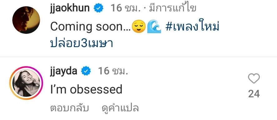 "เจ้าขุน" เผยความรู้สึก เวลานี้มีความสุขหรือไม่?