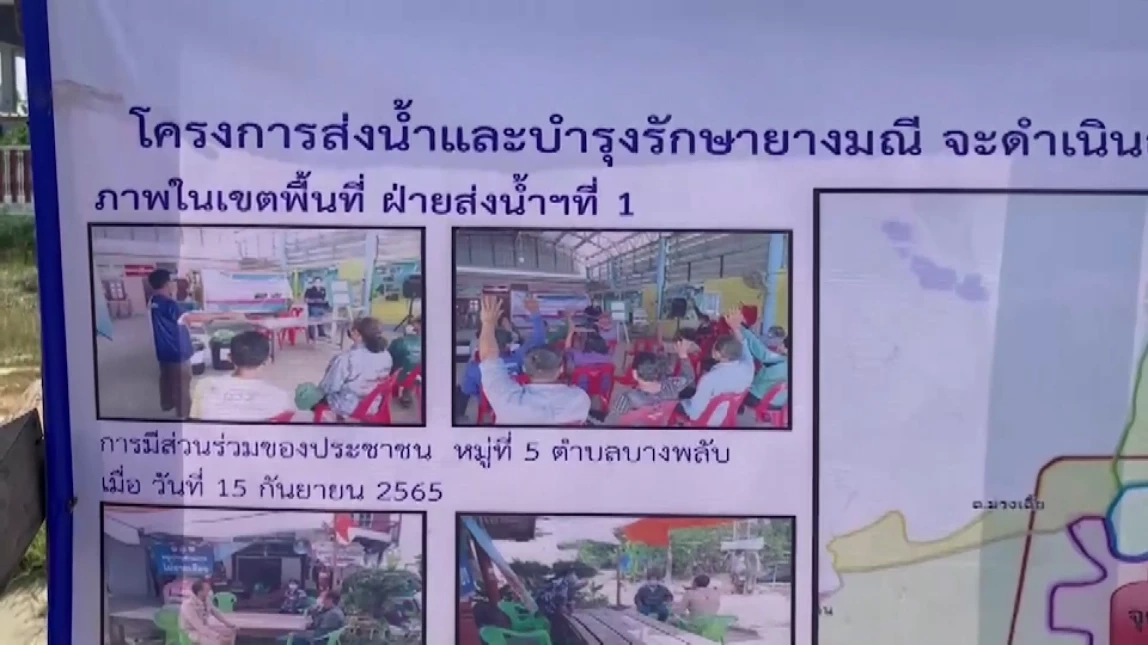 ชาวบ้านอ่างทอง ร้องศูนย์ดำรงธรรม - ป.ป.ช. สอบสร้างดาดคอนกรีตคลองตาแม้น