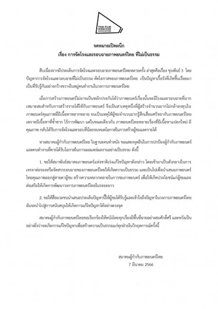 เปิดตำนาน 5 พระเครื่องของขลังคู่กายขุนพันธ์ พุทธคุณแคล้วคลาด พกติดตัวตลอด