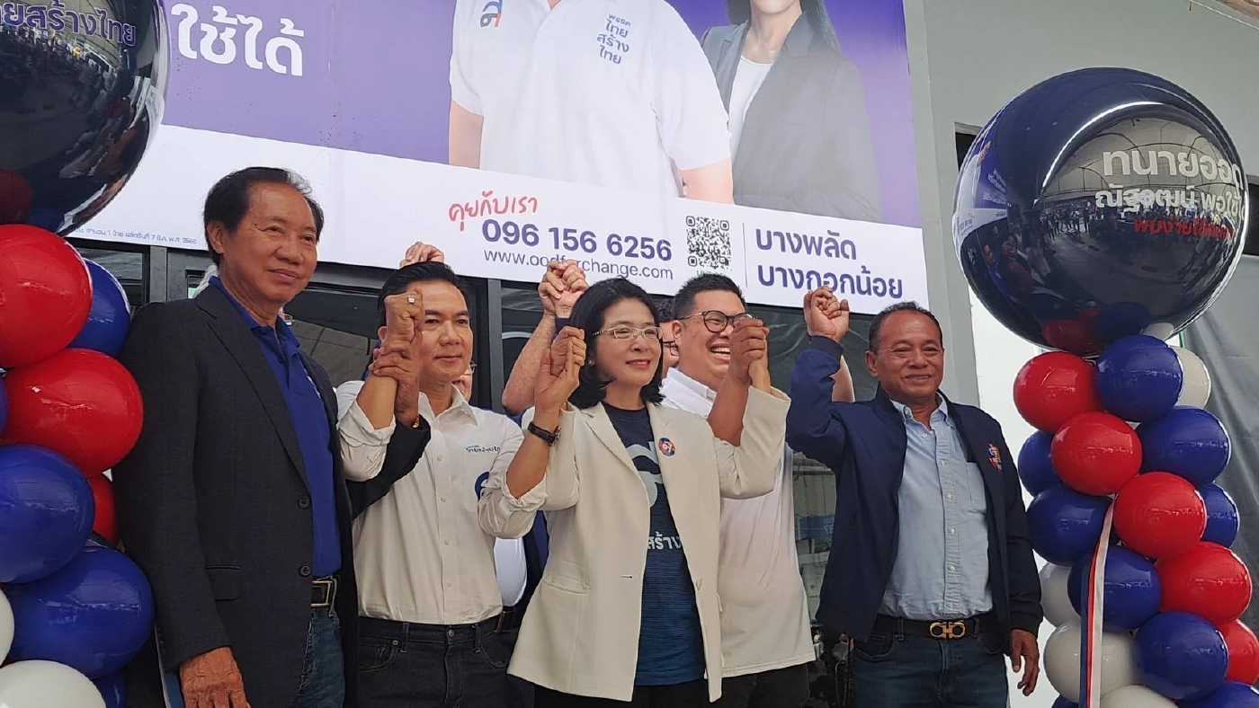 "ไทยสร้างไทย" เตรียมปราศรัยใหญ่ "แก้ ทุกข์ มหานคร" 12 มี.ค.นี้