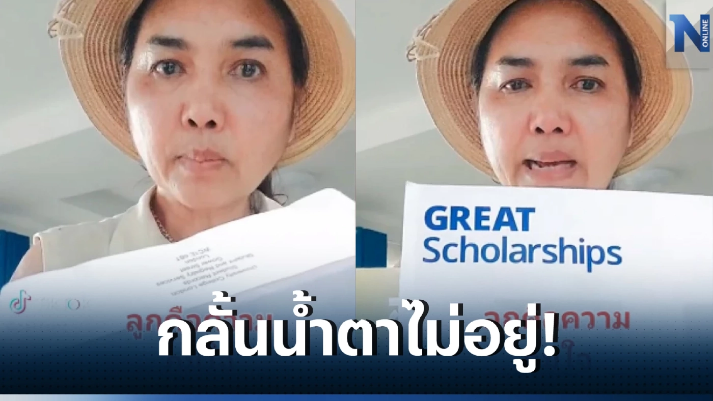 ลูกสาวทำเซอร์ไพรส์ ให้แม่เซ็นรับเอกสารแทน คลิปนี้ชาวเน็ตถึงกับกลั้นน้ำตาไม่ไหว