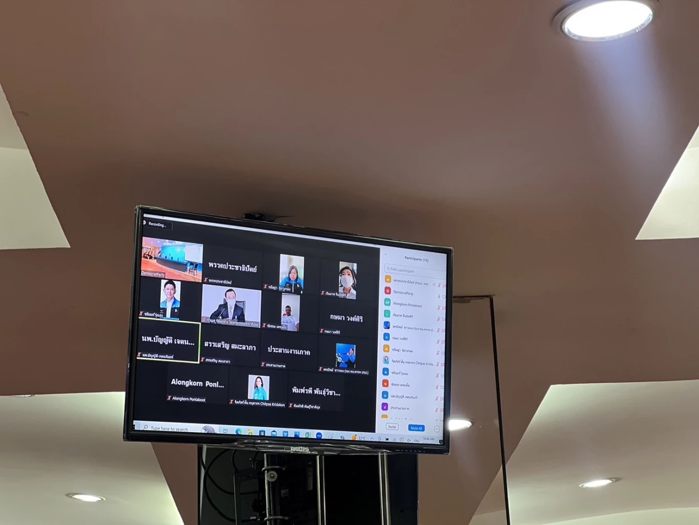 บางส่วนประชุมผ่านวิดีโอคอนเฟอร์เรนท์