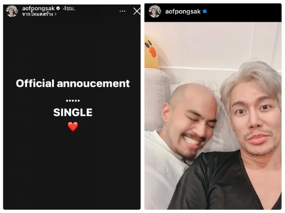 "อ๊อฟ ปองศักดิ์” ประกาศโสด!! เริ่มต้นชีวิตใหม่ ถ้ายังรับไหวก็ขอสู้ต่อไป