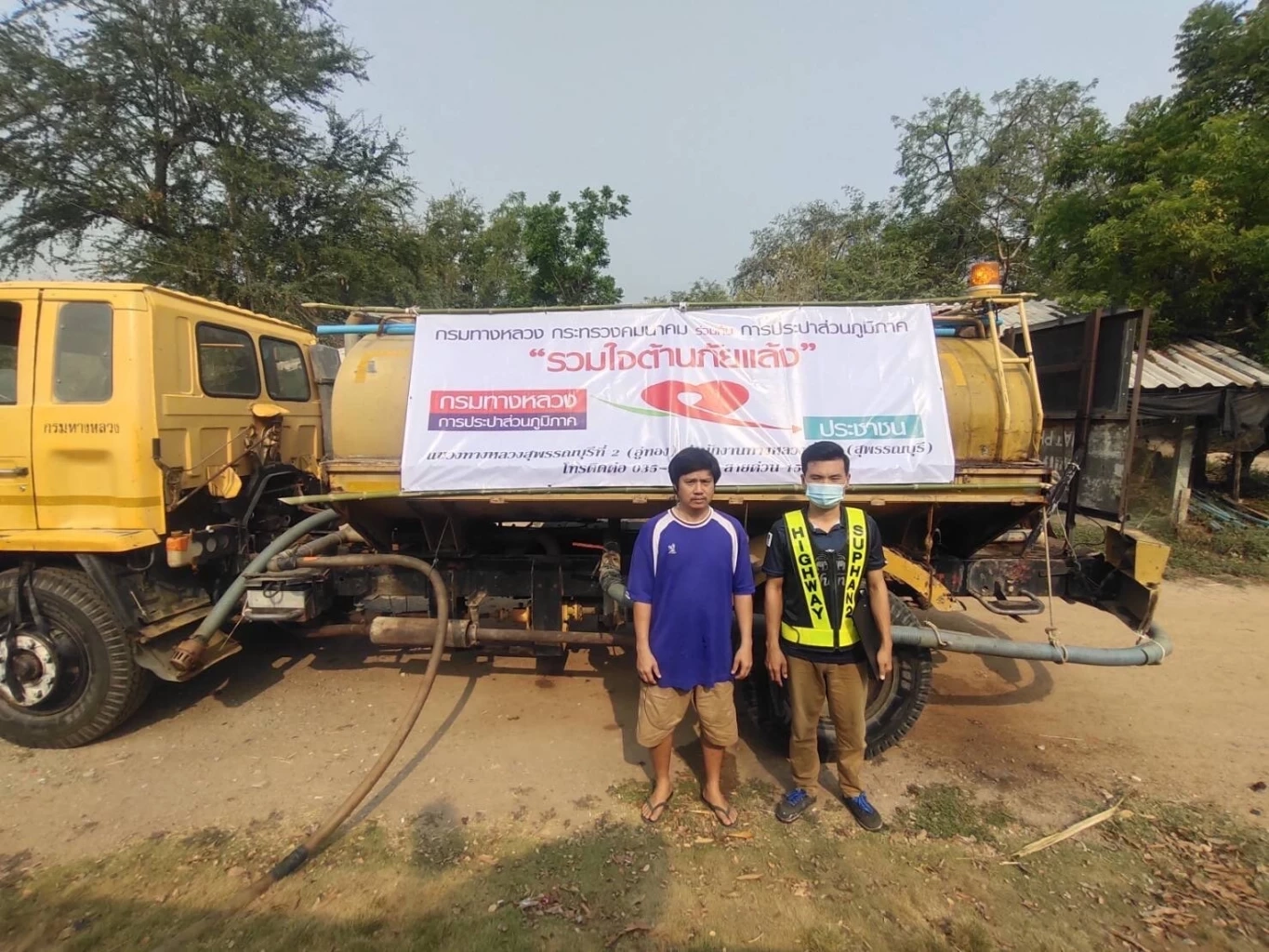 กรมทางหลวง จับมือ การประปาส่วนภูมิภาค "แจกจ่ายน้ำประปา" บรรเทาภัยแล้ง
