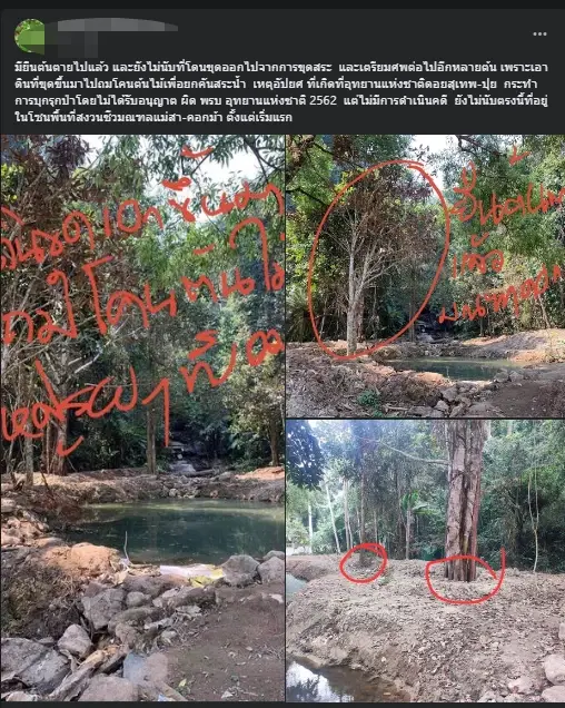 กรมอุทยานฯ แจงดราม่าขุดฝายชะลอน้ำบนดอยสุเทพ ยันทำถูกต้องทุกอย่าง