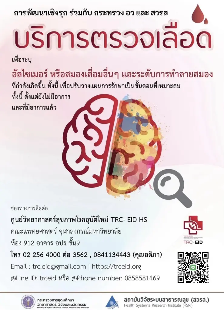 งานวิจัยชี้สารเพิ่มความหวานในเครื่องดื่มไร้น้ำตาลทำเสี่ยงหัวใจวาย-อัมพฤกษ์