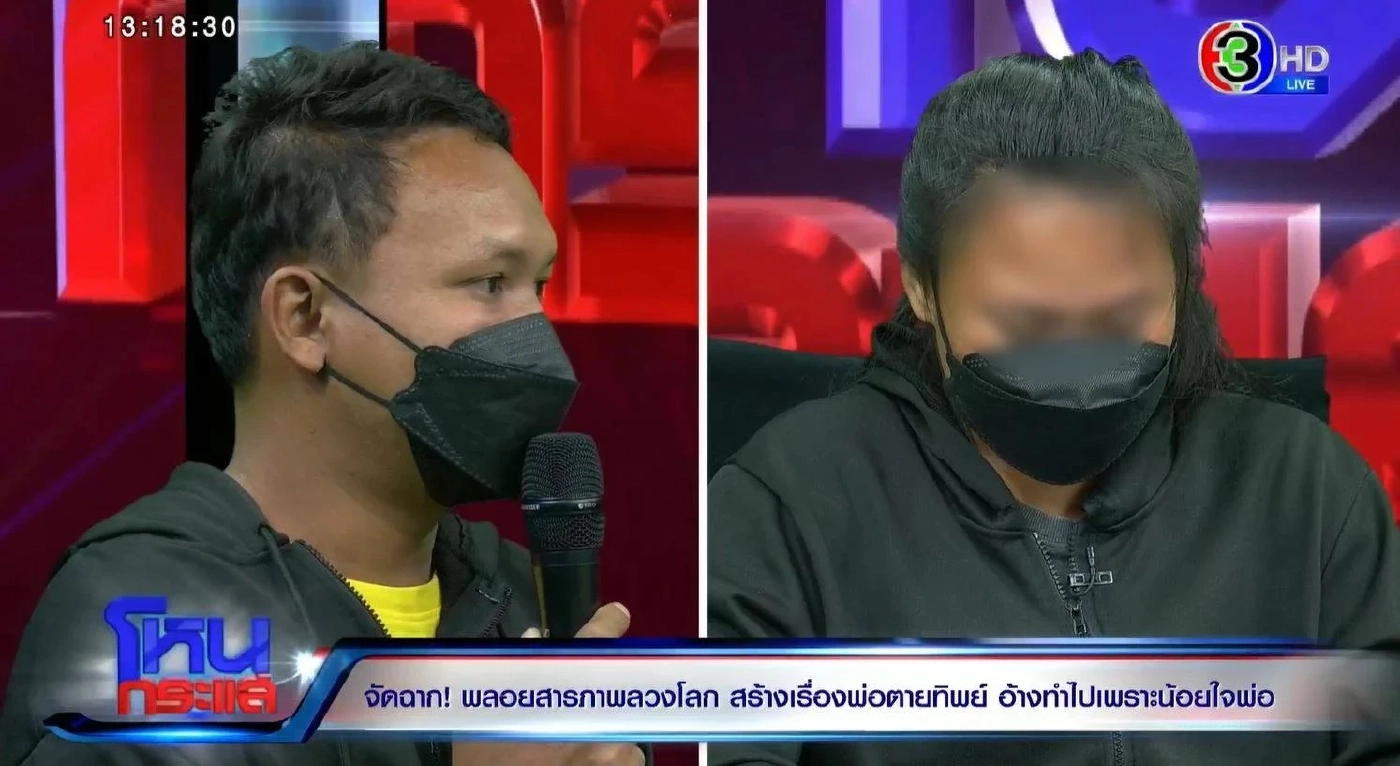 แชร์สนั่น "หนุ่ม กรรชัย" พูดตรงๆ หลัง "น้องพลอย" รับสารภาพ กุเรื่องพ่อตายทิพย์จริง