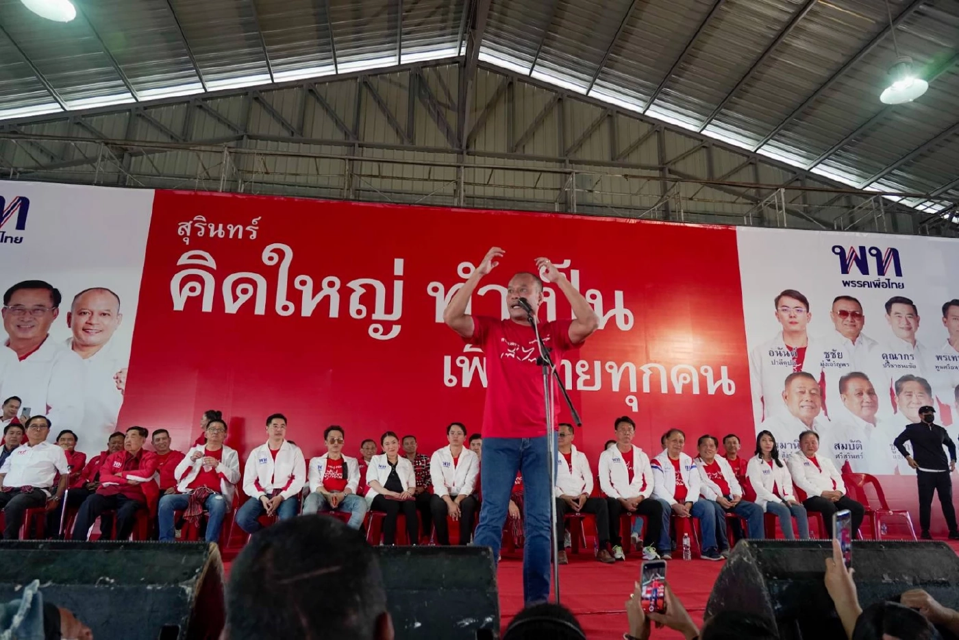 “เพื่อไทย” ปราศรัยใหญ่ที่สุรินทร์ อ้อนขอแลนด์สไลด์ ยัน ไม่ยกเลิกบัตรคนจน 