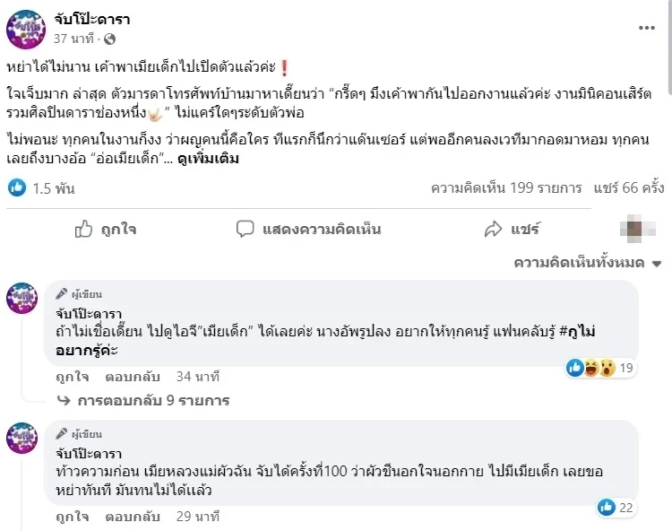 เจ เจตริน เคลื่อนไหวไอจี หลังหวานใจ "ปิ่น เก็จมณี" โพสต์เศร้า โดนโยงบ้านแตก