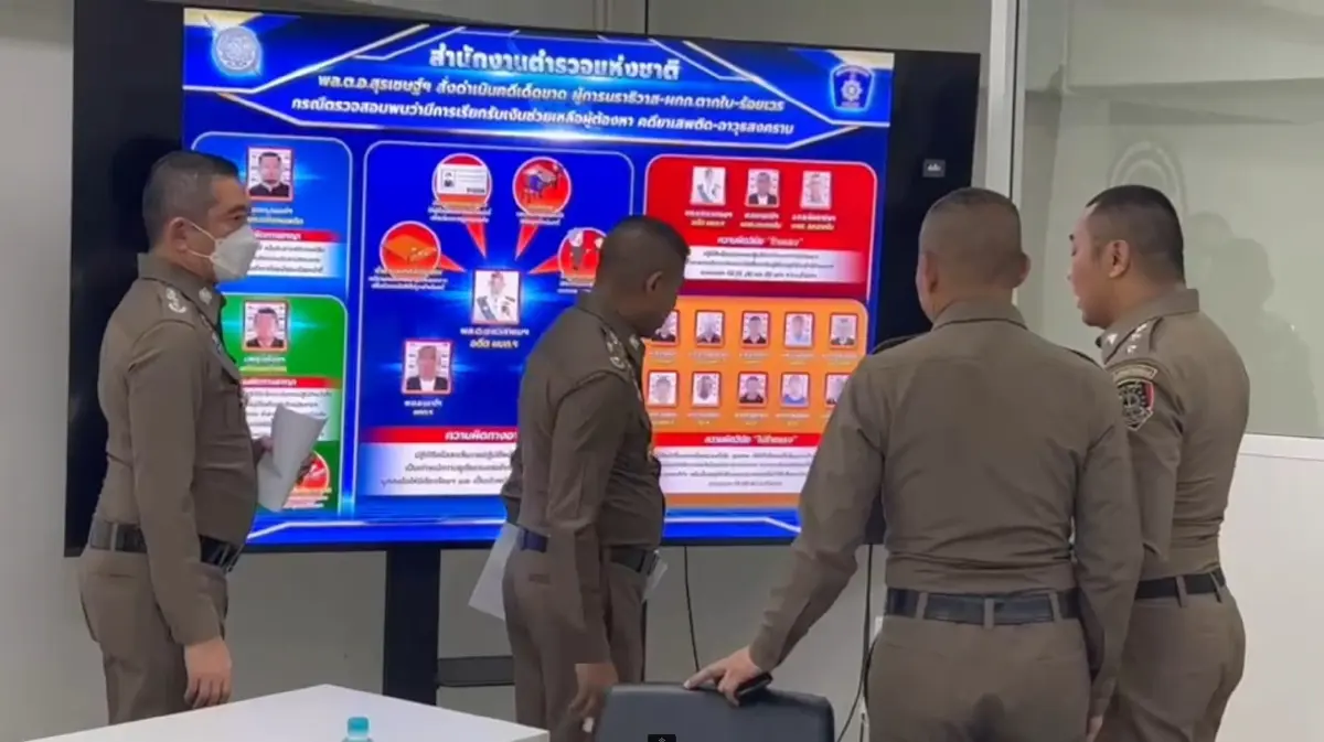 ตำรวจ ปปป.เตรียมฟันวินัย - อาญา 5 ผู้ต้องหานราธิวาส
