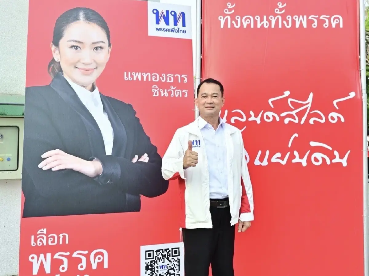 "เพื่อไทยนครปฐม" ประกาศทวงคืนพื้นที่คืนจาก "สะสมทรัพย์"