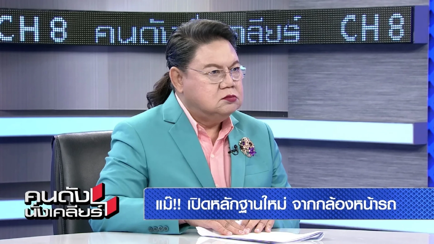 คุณแม่แตงโม ยันคลิปมีเสียงจริง ฟังแล้วเศร้า ไม่คิดว่าเพื่อนที่ลูกรักจะทำแบบนี้