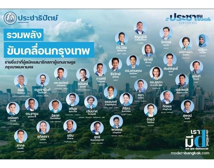 "องอาจ" พร้อมลุยเต็มสูบ "เลือกตั้ง66" หลังประกาศ "ยุบสภา" มั่นใจปักธงกทม.