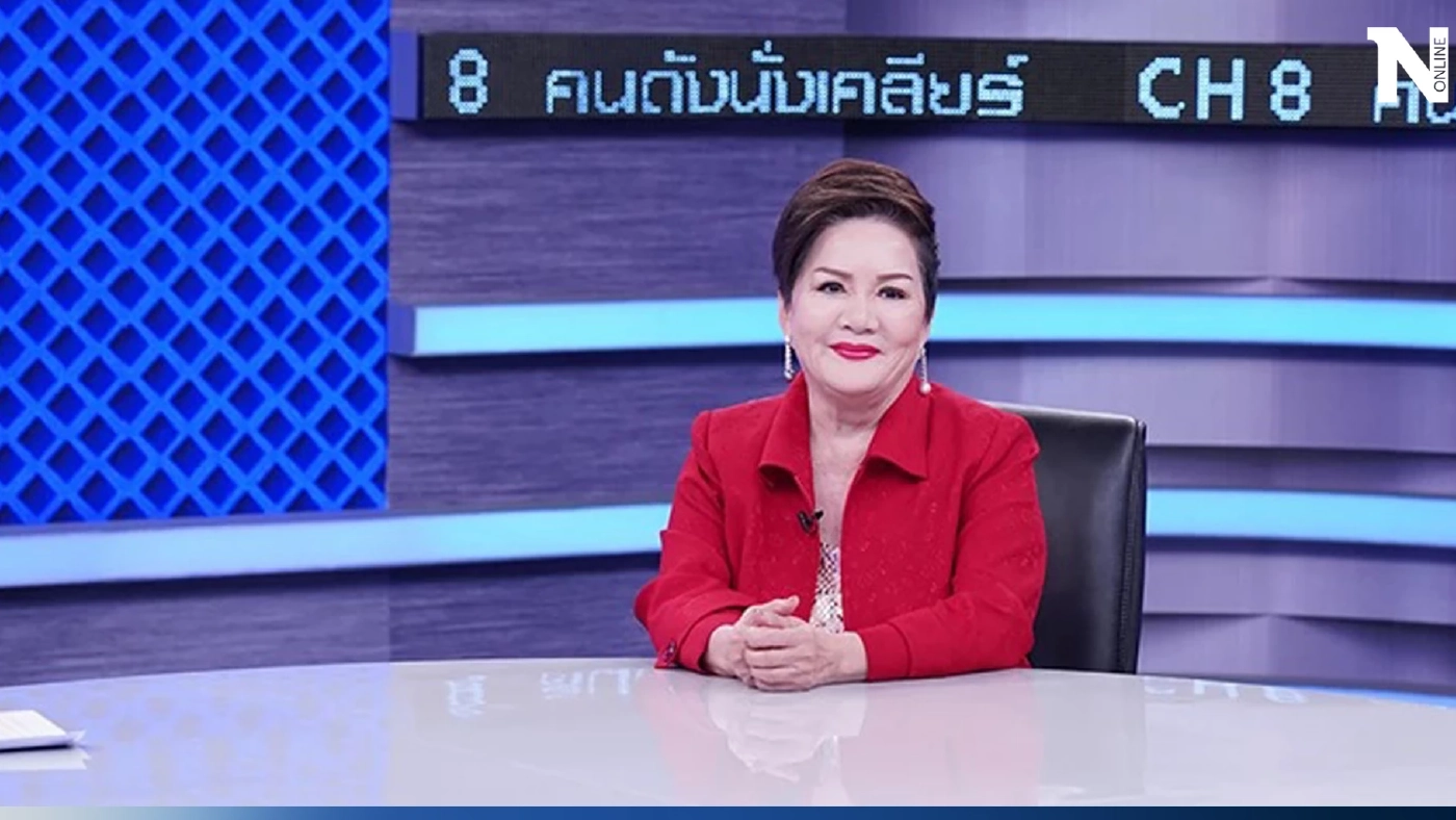 สุดปัง "เจ้เล้ง" วางแผนงานศพตัวเองล่วงหน้า สั่งงดรับซอง แต่แจกเงินวันละล้าน