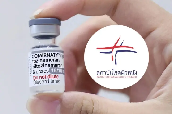 สถาบันโรคผิวหนัง เปิดฉีดวัคซีนไฟเซอร์รุ่นใหม่ ฝาเทา เช็กข้อมูลกันตรงนี้ 