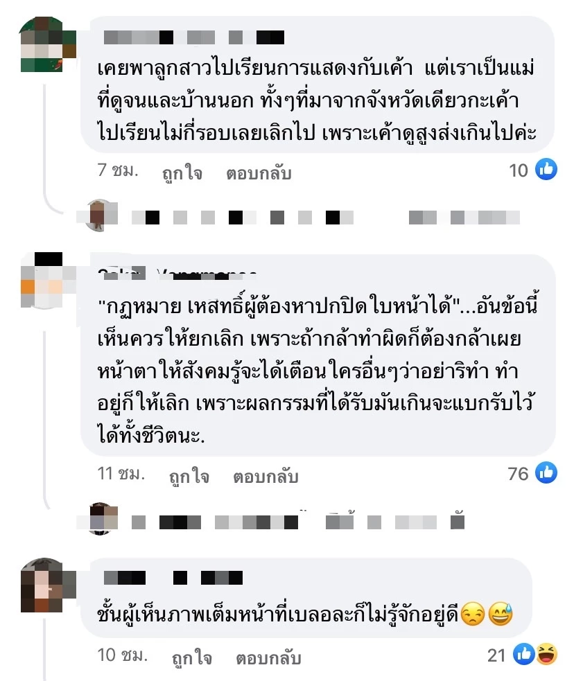 เพจดัง! ขยี้พฤติกรรมฉาว ผจก.ดารา กินบวบเด็กในสังกัด