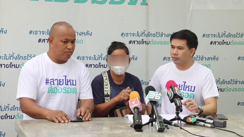 พี่สาวร้องเพจสายไหมฯ น้องชายถูกรุมจนสลบ ปลุกมาทำร้ายซ้ำ คดีไม่คืบหน้า