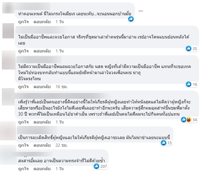 เรย์ แมคโดนัลด์ โดนชาวเน็ตสับเละ พูดถึงเลิฟซีนนอกบท อั้ม พัชราภา