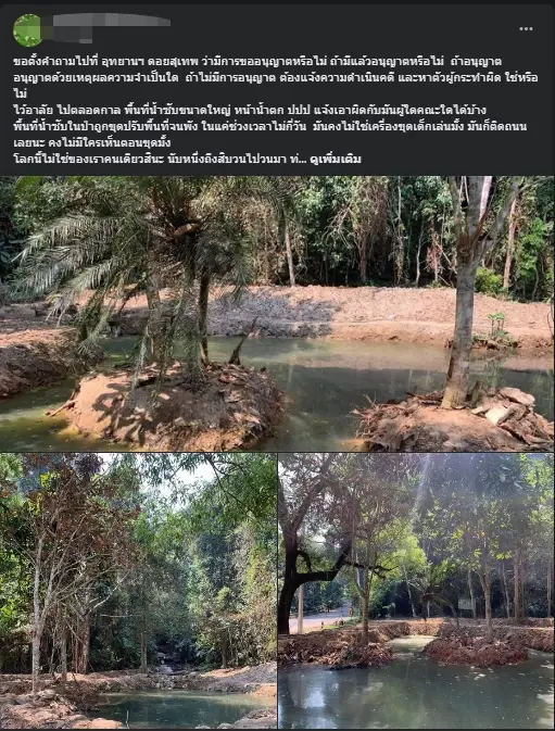 กรมอุทยานฯ แจงดราม่าขุดฝายชะลอน้ำบนดอยสุเทพ ยันทำถูกต้องทุกอย่าง