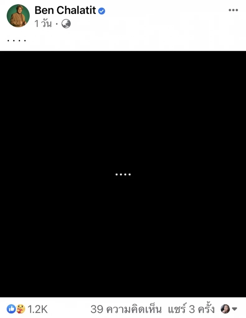 เบน ชลาทิศ โพสต์เศร้า แฟน ๆ อดเป็นห่วงไม่ได้