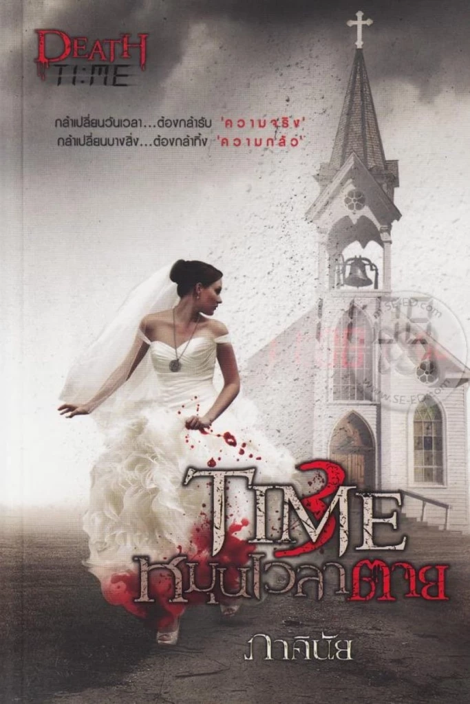 เปิดโพสต์สุดท้าย “ภาคินัย” นักเขียนคนดังแนวสยองขวัญ ก่อนเสียชีวิต