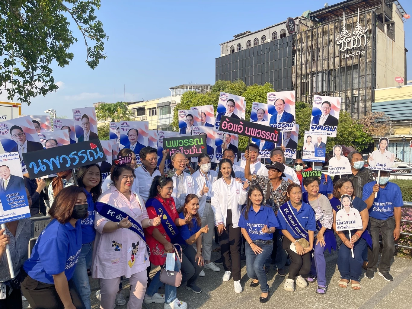 "พปชร." ยกทัพใหญ่ ปราศรัยลานคนเมือง เปิดตัวว่าที่ผู้สมัคร ส.ส.กทม. 33 เขต