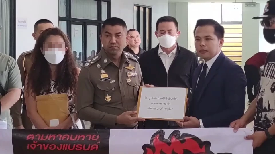 ร้อง"บิ๊กโจ๊ก" ล่าเจ้าของแฟรนไชส์“ย่างให้” ฉ้อโกงฯ หลอกลงทุน ไม่จ่ายปันผล