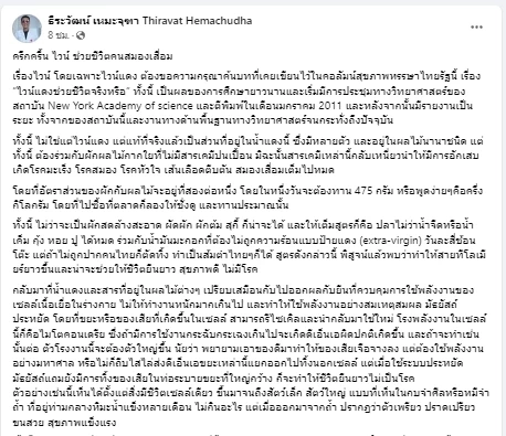 หมอดื้อ แพทย์ดังเผยประเด็นร้อนๆ “ไวน์แดงช่วยชีวิตจริงหรือ” คอข่าวต้องรู้