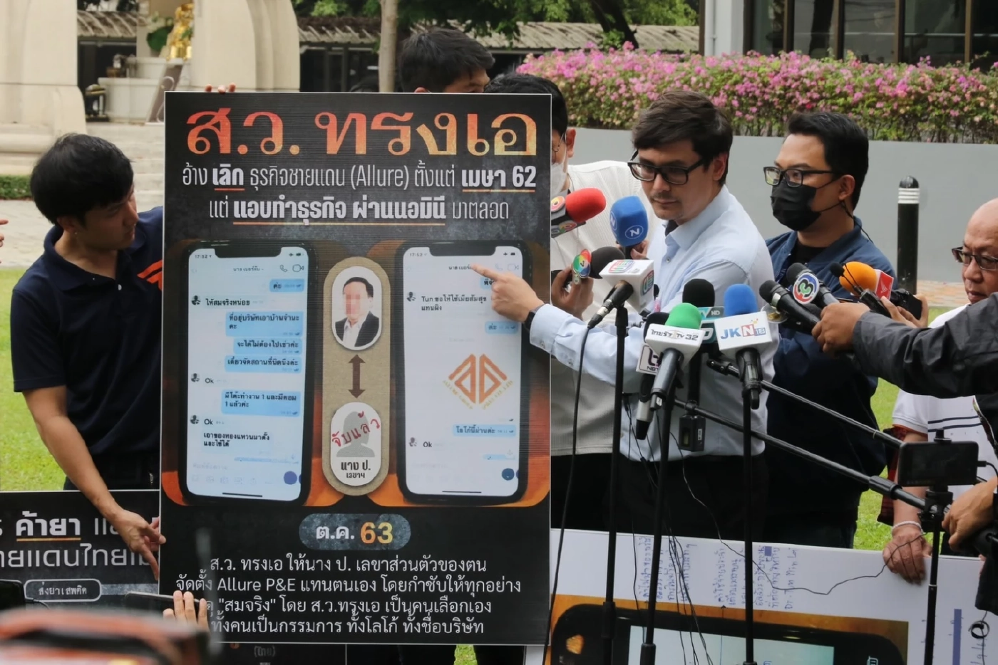 โรมแฉ พล.ต.อ.นอกราชการ แทรกแซงคดีทุนมินลัด จ่อเอาผิด 3 ตุลาการ