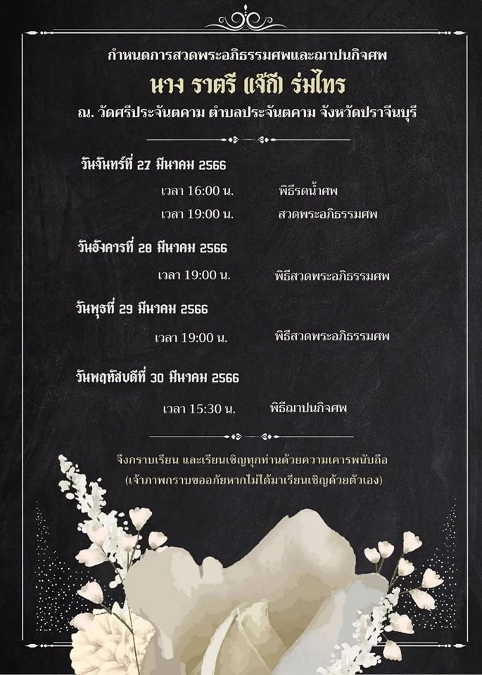 ปิดตำนาน "สิบล้อคอกระเช้า" ป้ากี หญิงแกร่งแห่งปราจีน เสียชีวิตแล้ว