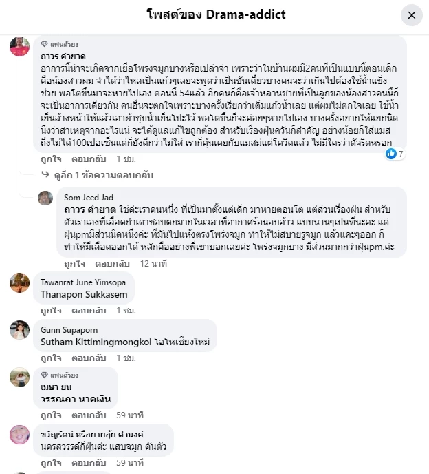 คุณแม่เชียงใหม่ แชร์"PM2.5"สุดอันตราย ลูกสาว 9 ขวบกำเดาไหลรุนแรง