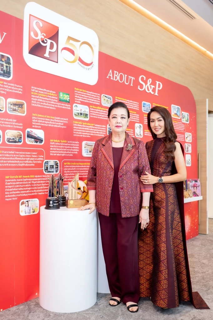 ‘เอส แอนด์ พี’ ก้าวเข้าสู่ปีที่ 50 จัดงาน “เอส แอนด์ พี 50 ปี 50 เมนูในตำนาน” และ “เทศกาลข้าวแช่” ตอกย้ำผู้นำธุรกิจอาหาร เติบโตเคียงคู่สังคมไทยอย่างยั่งยืน
