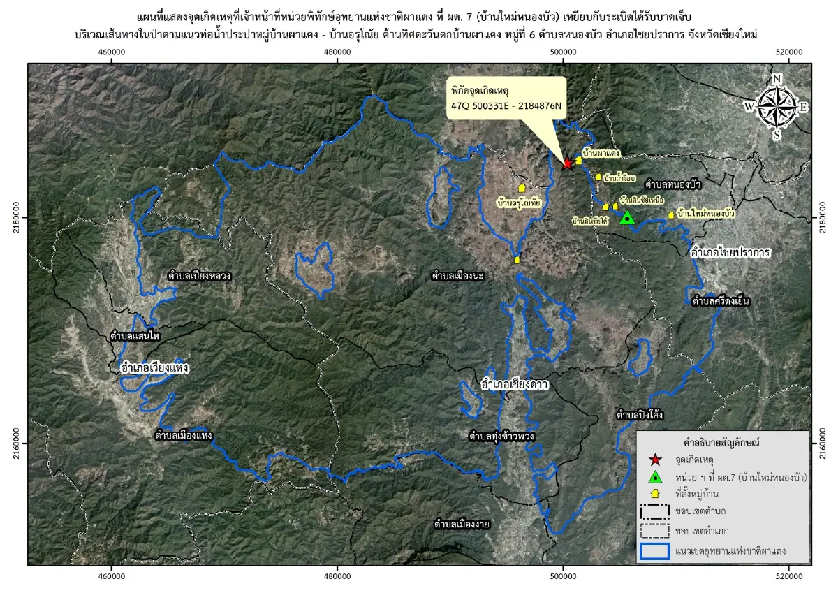 เจ้าหน้าที่ อช.ผาแดง เหยียบกับระเบิดชายแดนไทย-เมียนมา เจ็บ 2 นาย (มีคลิป)