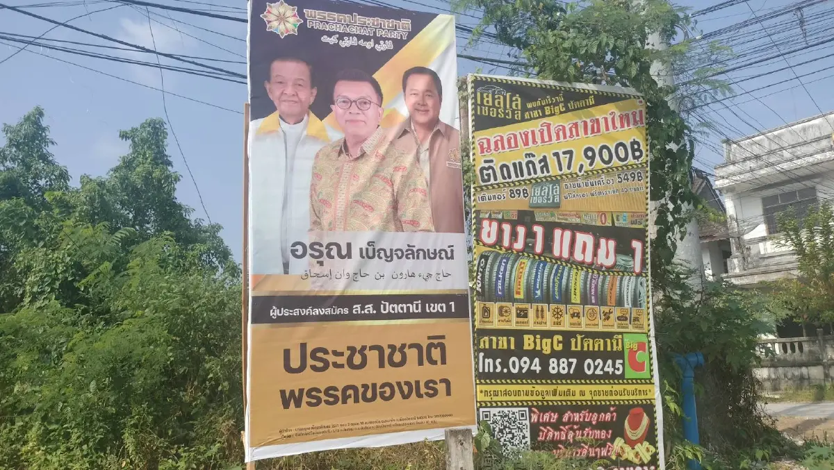 เอาไงดี "พรรคประชาชาติ" เผยสมรภูมิเลือกตั้งแดนใต้ "ปัตตานี-ยะลา" คนล้นเขต
