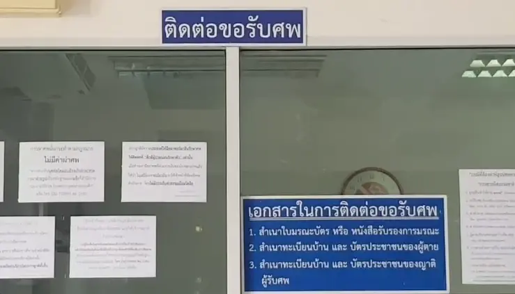 ร่ำไห้ระงม! ครอบครัวเหยื่อ "กราดยิงเพชรบุรี" ทำพิธีเชิญวิญญาณกลับบ้านเกิด