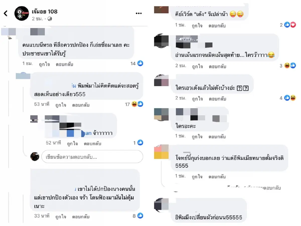 โดนแฉแล้ว! นักร้องลูกทุ่งชอบ ‘เด้ง’ เทกอง ไร้วินัย ทีมงานรุมสาปสนั่น!