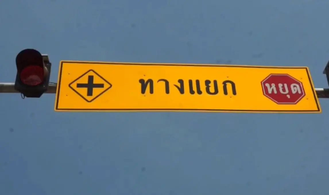 รถพ่วง 22 ล้อ ชนรถเก๋ง ที่แยกดงบังร้อยศพ เจ็บ 1