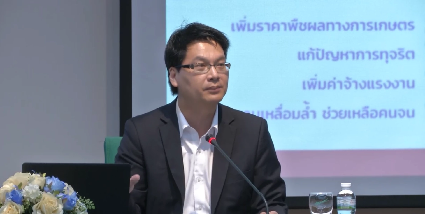 ดร.สติธร ธนานิธิโชติ ผู้อำนวยการสำนักนวัตกรรมเพื่อประชาธิปไตย สถาบันพระปกเกล้า 