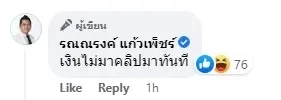 คุณแม่แตงโม ยันคลิปมีเสียงจริง ฟังแล้วเศร้า ไม่คิดว่าเพื่อนที่ลูกรักจะทำแบบนี้