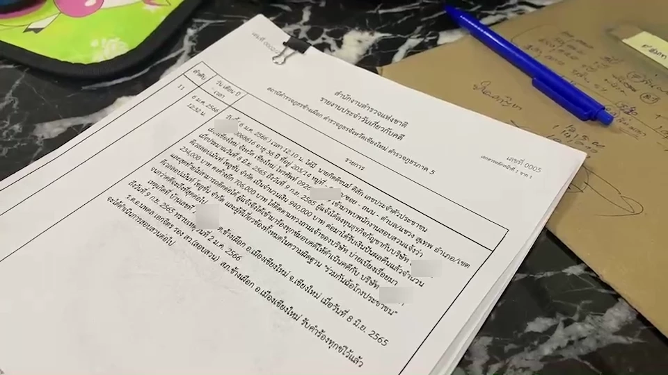 หลอกลงทุนฟาร์มกัญชา เชียงใหม่ ผู้เสียหาย 30 ราย สูญเงิน 50 ล้าน