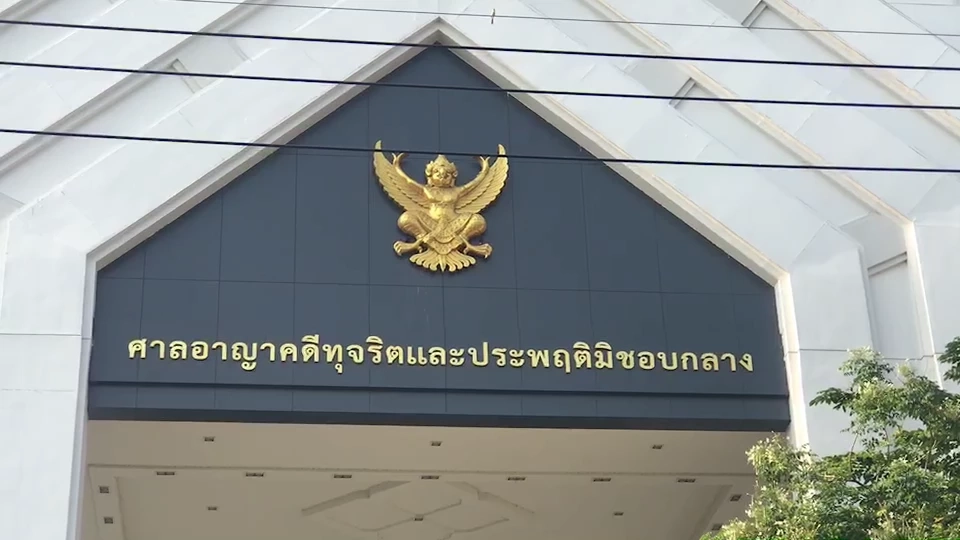 อัยการ ยื่นฟ้อง 6 ตร.ห้วยขวางต่อศาลคดีทุจริตฯ รีดทรัพย์"ดาราสาวไต้หวัน"