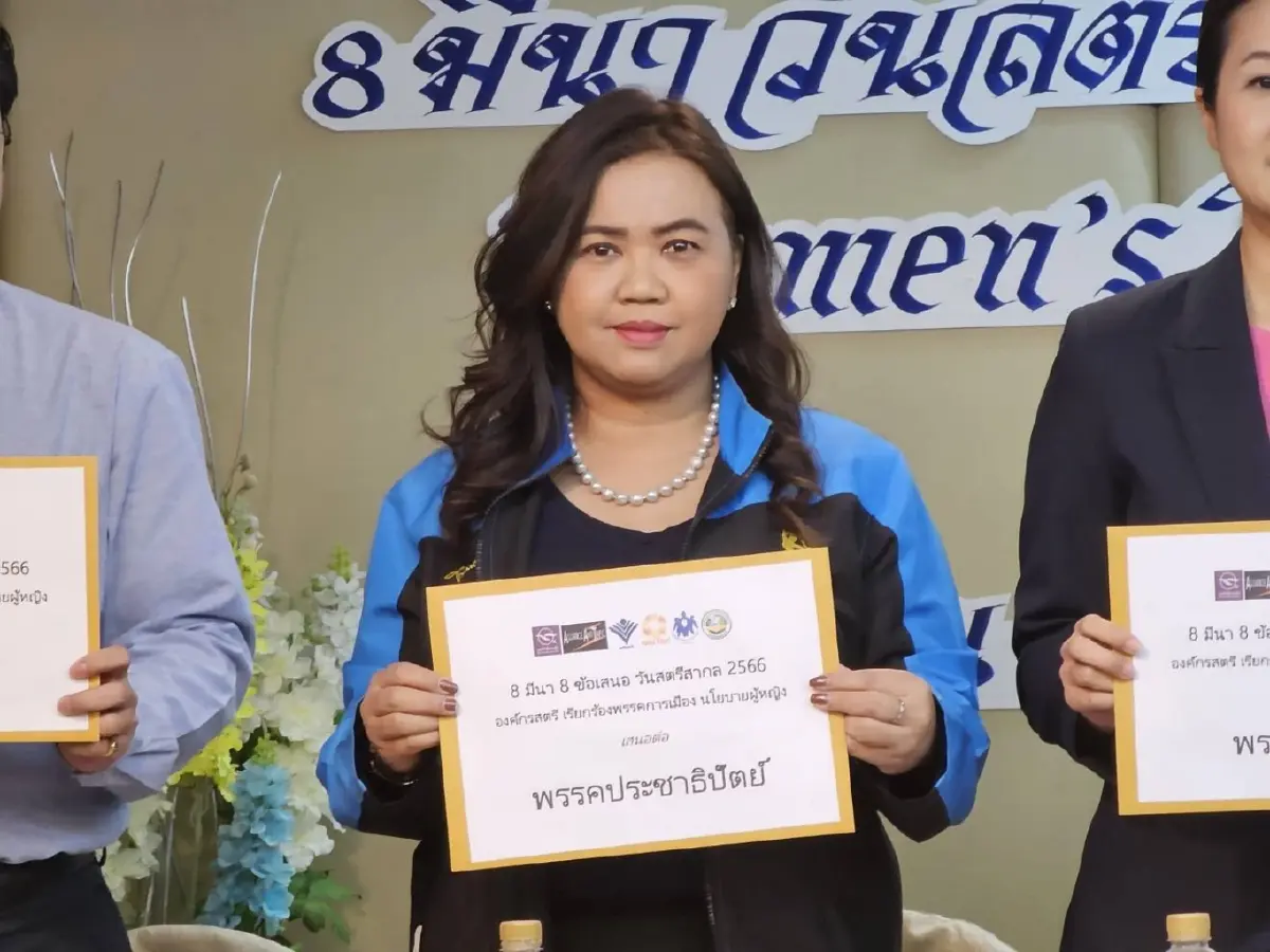 “ปชป.” ชู “สร้างเงิน สร้างคน สร้างชาติ” วันสตรีสากล