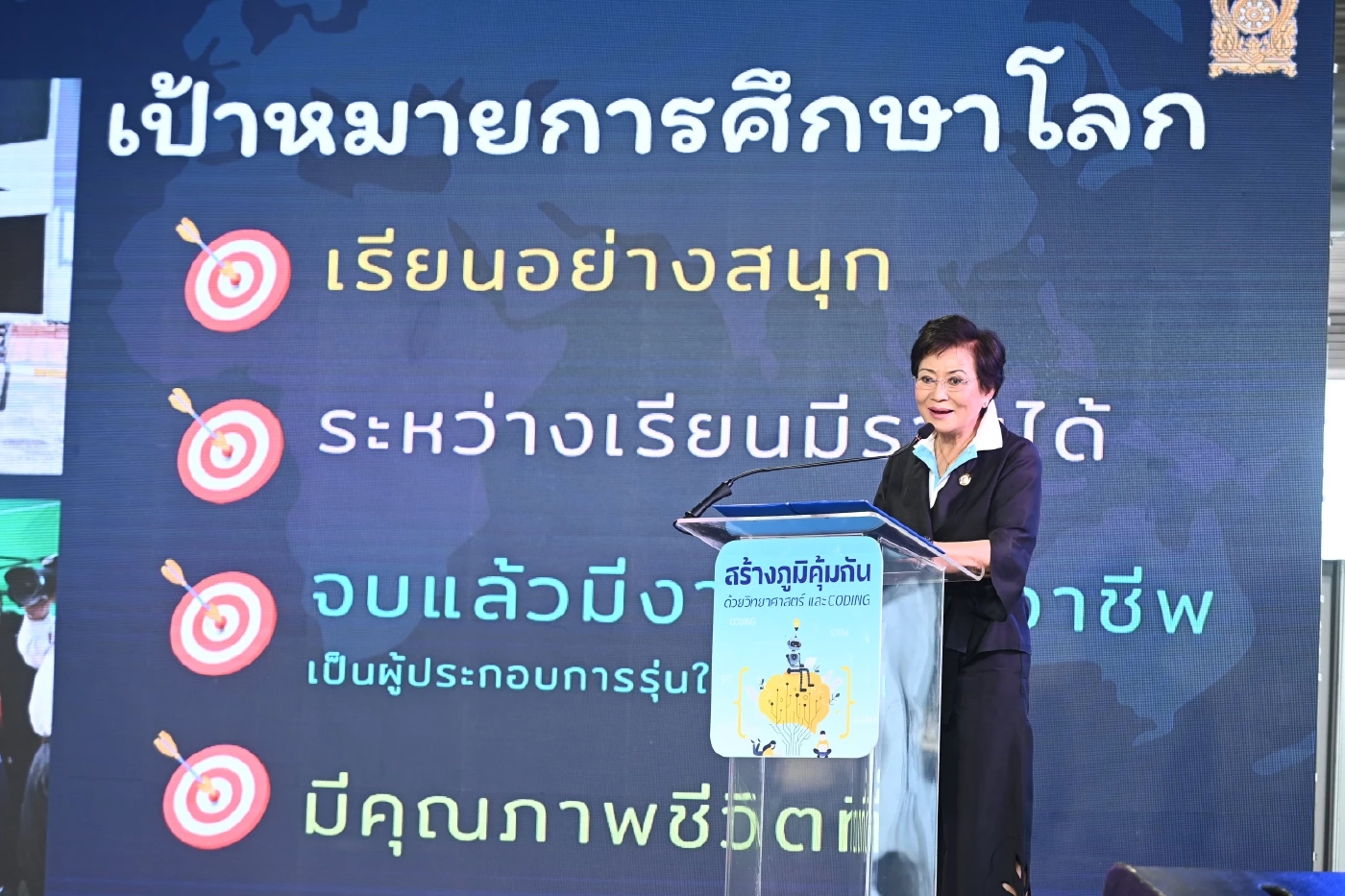 “คุณหญิงกัลยา” จ่อนำ ร.ร.ต้นแบบ โชว์ Unplugged CODING ให้ครม.ดูพรุ่งนี้