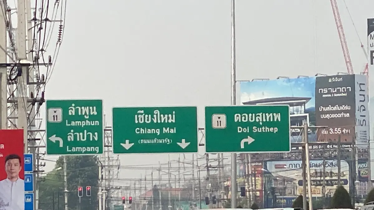แพทย์ มช.เตือนฝุ่นพิษเสี่ยงป่วยโรคมะเร็ง
