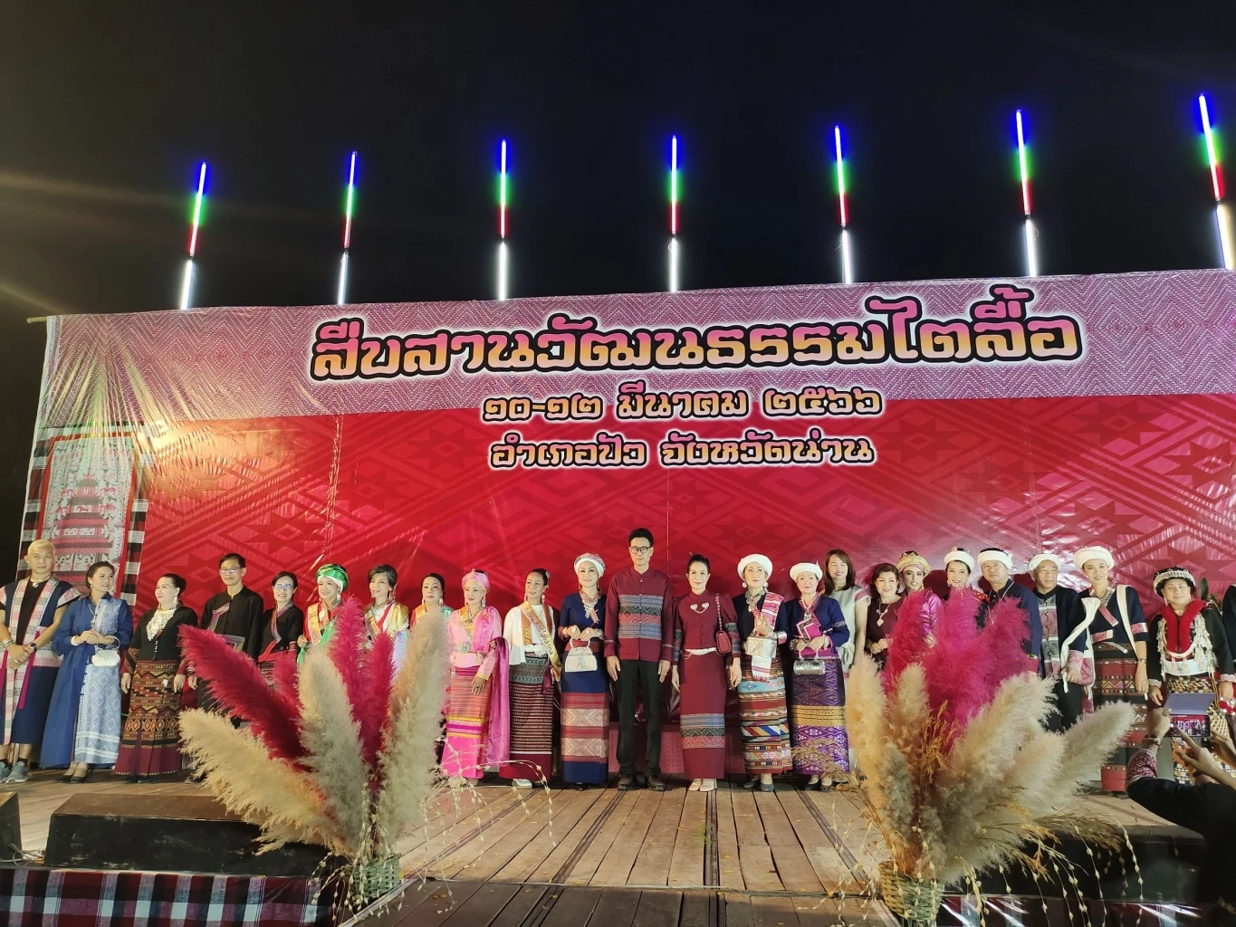 อำเภอปัวสืบสานประเพณี วัฒนธรรมไตลื้อ เปิดงานสืบสานฮีตฮอย กอยไตลื้อ เมิงโป